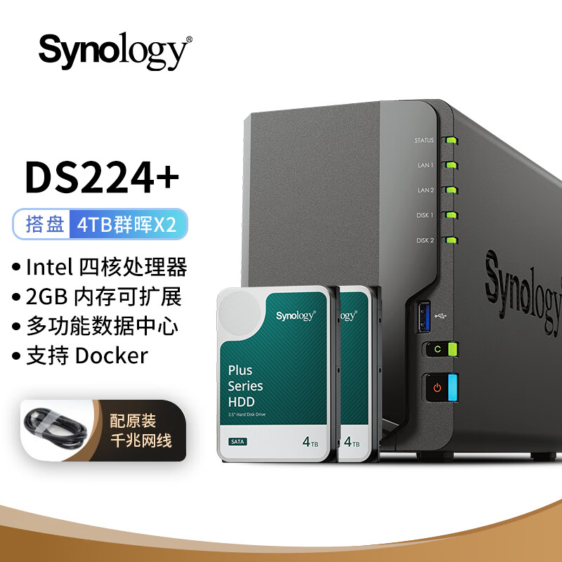 Ⱥ�ͣ�Synology��DS224+NAS��2��4TBȺ��HAT3300Ӳ����װ
