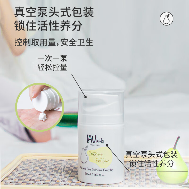 LAVKIDS爱梨时光儿童面霜秋冬季保湿滋润 男女孩宝宝防干裂修复护肤面霜 【老款包装】儿童保湿面霜50ml