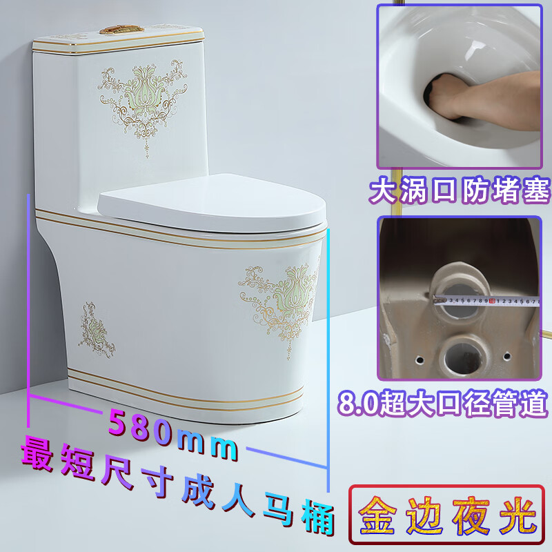 蒙娜丽莎家用短尺寸小户型彩色虹吸超漩马桶大口径管道静音抽水防臭坐