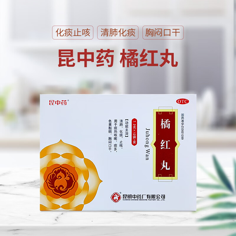 昆中药 昆中橘红丸 7.
