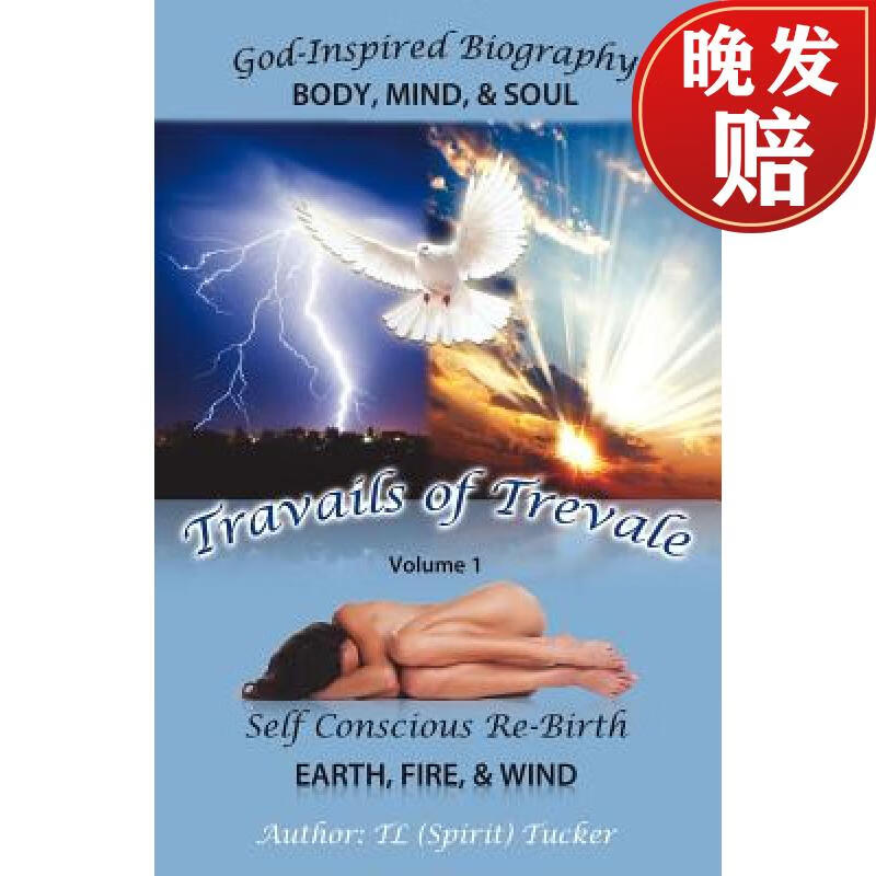 【4周达】travails of trevale