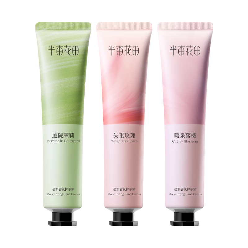 半亩花田【6%乳木果油】热巴同款护手霜保湿滋润干燥粗糙便携小支30g*3