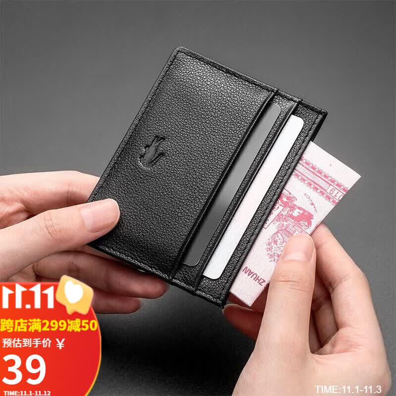 卡帝乐鳄鱼CARTELO卡包头层牛皮超薄迷你卡片包多卡位银行卡夹卡套男士黑色怎么样,好用不?