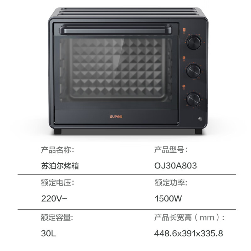 这10款电烤箱排名前十名品牌，精准控温烘焙高手必入-图片3