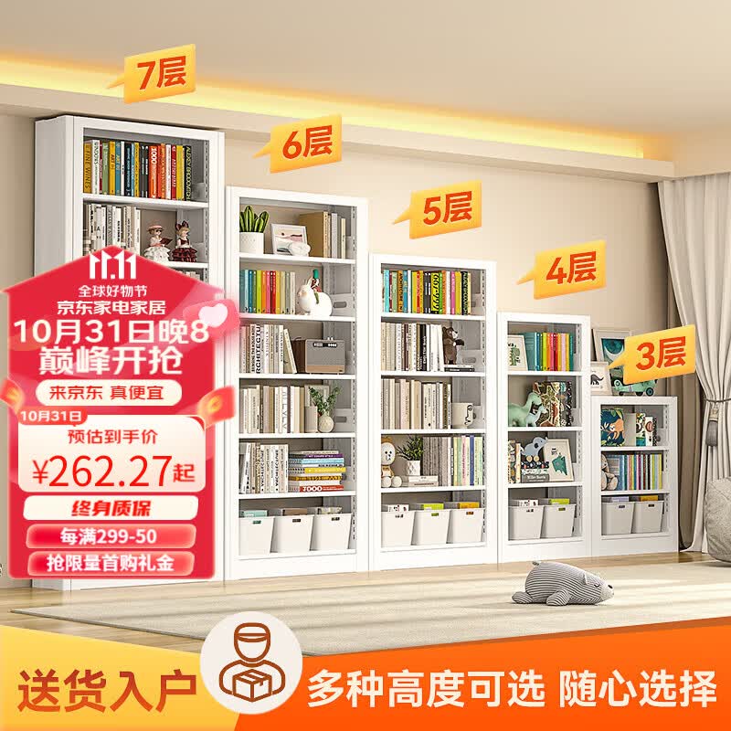 亿鉴钢制书架落地置物储物柜学校图书馆铁艺客厅家用 1米宽主架【店长重点推荐】 六层2.0m高怎么看?