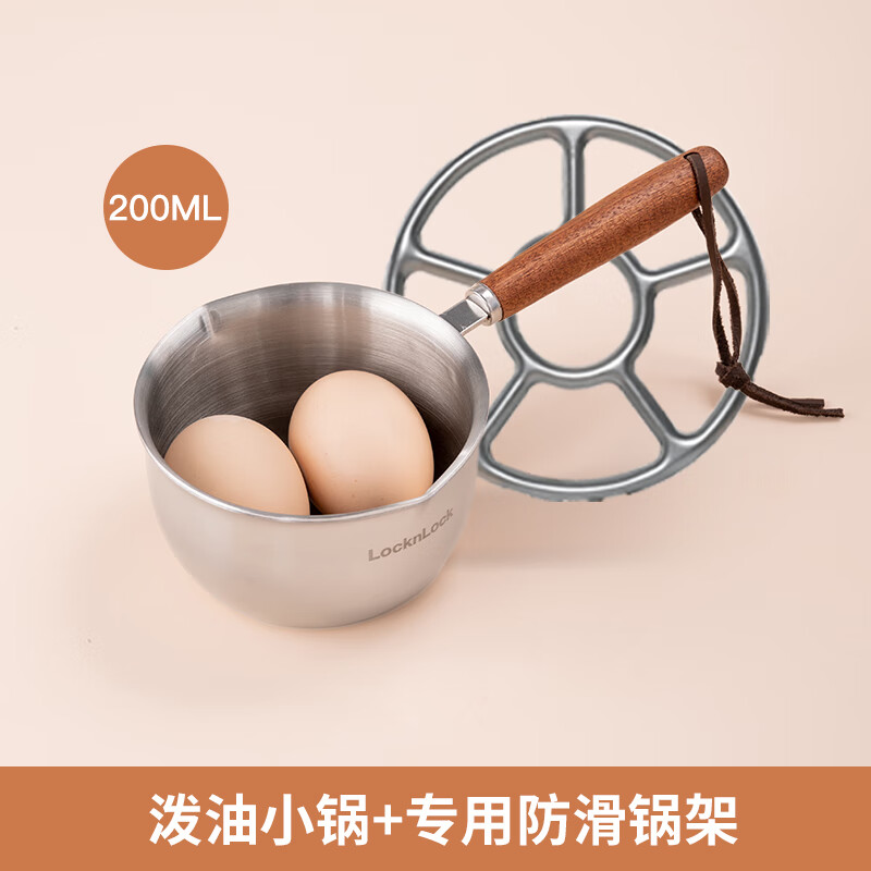 乐扣乐扣迷你热油小锅304不锈钢浇油锅淋油锅浇油炝辣椒泼炝油 200ml+锅架 京东折扣/优惠券