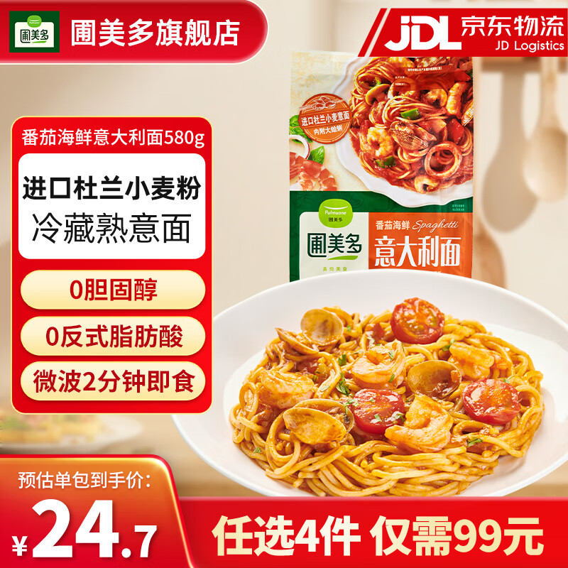 �����ࡾ����99Ԫ��ѡ4������������ȹ���ը�����ڶ�������ڱ��ݲ� ���Ѻ����������580g 2�˷� 21Ԫ