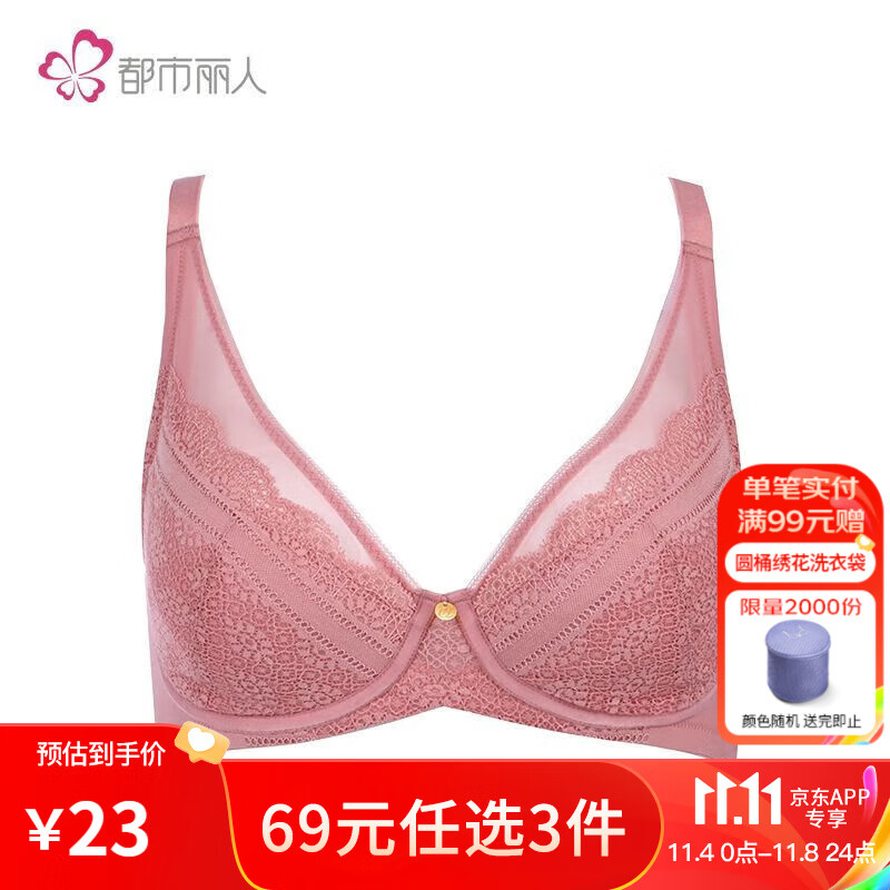 都市丽人大胸显小花卉蕾丝聚拢女士文胸 LB03H4 浅砖红 85D高性价比高么？
