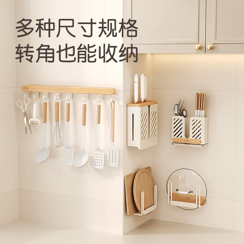 个物厨房锅铲挂钩勺子收纳架免打孔多功能壁挂排挂杆移动置物架原木风 锅铲勺子可移动挂钩40CM