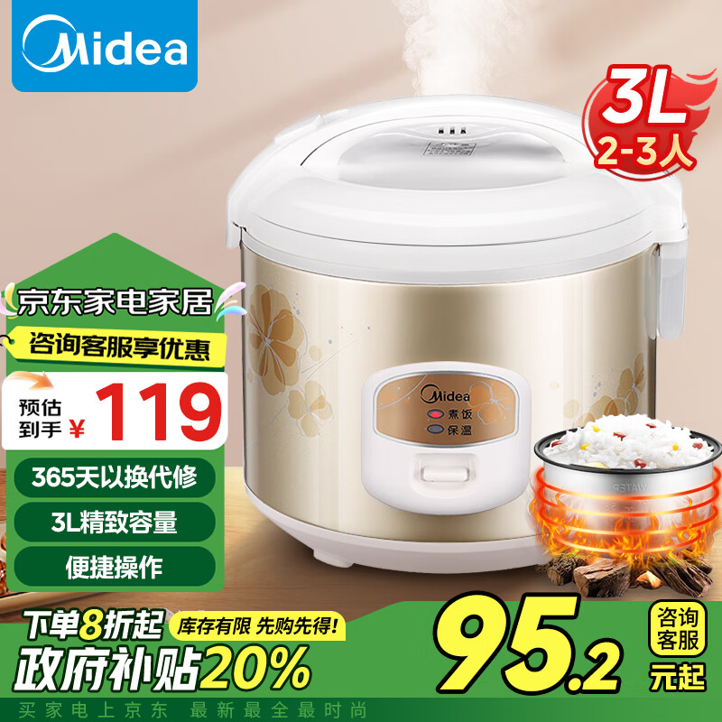 美的（Midea）【家电政府补贴】电饭煲大容量简单易控黑晶内胆家用迷你小电饭锅3升黑晶内胆MB-WYJ301（2-3人）