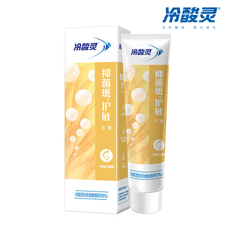 冷酸灵极地白按压式牙膏双重抗敏感牙齿酸痛清新口气美白护龈泵式牙膏 抑菌斑抗敏140g*2+清火120g*2+护敏120g*2