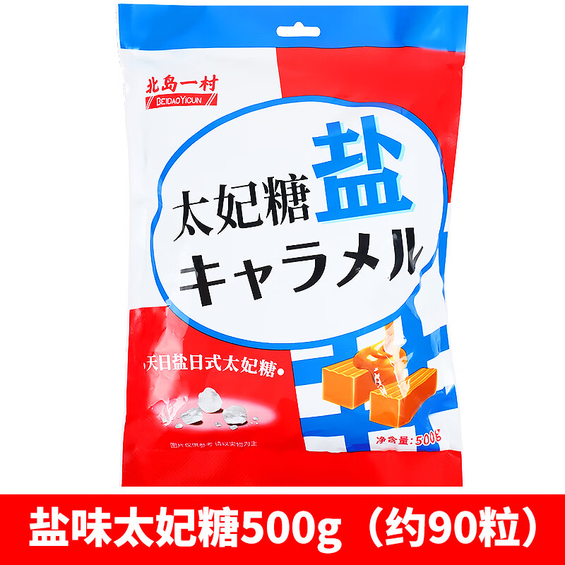 隽颜堂好家日式太妃糖500g海盐味牛奶糖结婚圣诞节糖果喜糖焦糖零食