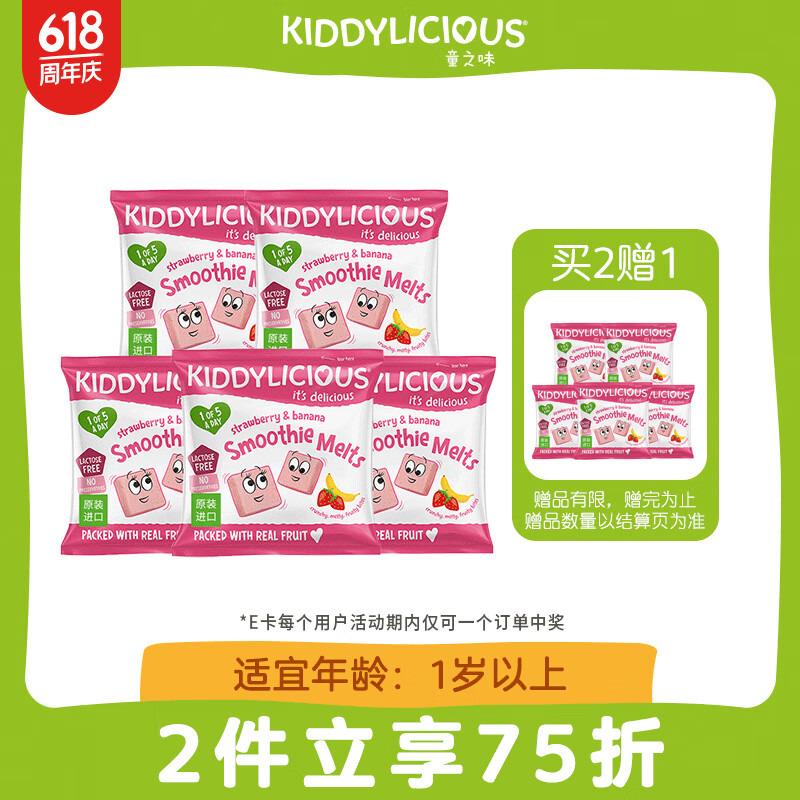 童之味(kiddylicious)原装进口儿童零食 草莓香蕉味溶溶豆 6g*5包