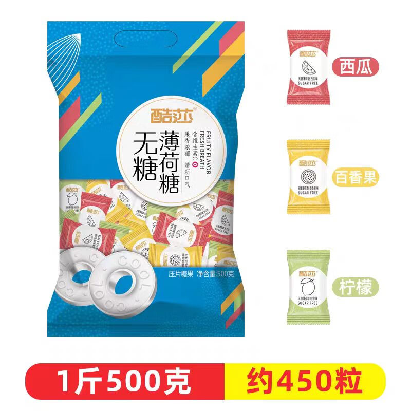 酷莎无糖薄荷糖网红清新口气圈圈糖商用酒店前台招待糖500g 约450颗 混合口味