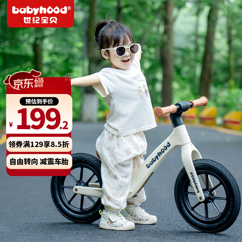 babyhood儿童平衡车1-3-6岁滑步车无脚踏自行车单车
