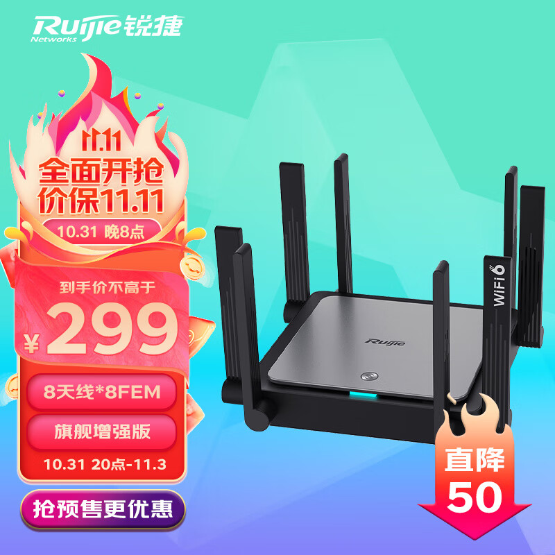 锐捷（Ruijie）无线路由器 千兆 家用WiFi6路由器 穿墙王3200M Mesh组网 星耀X32PRO使用感如何?