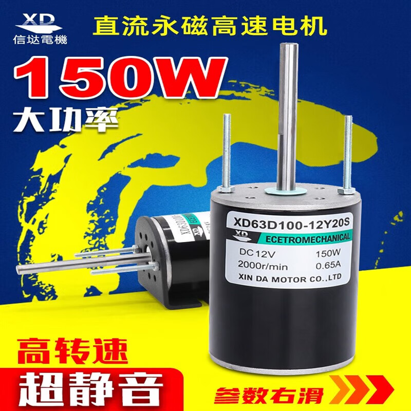 引蒙12v永磁直流高速电机24伏大功率150w长轴调速正反转小马达电动机