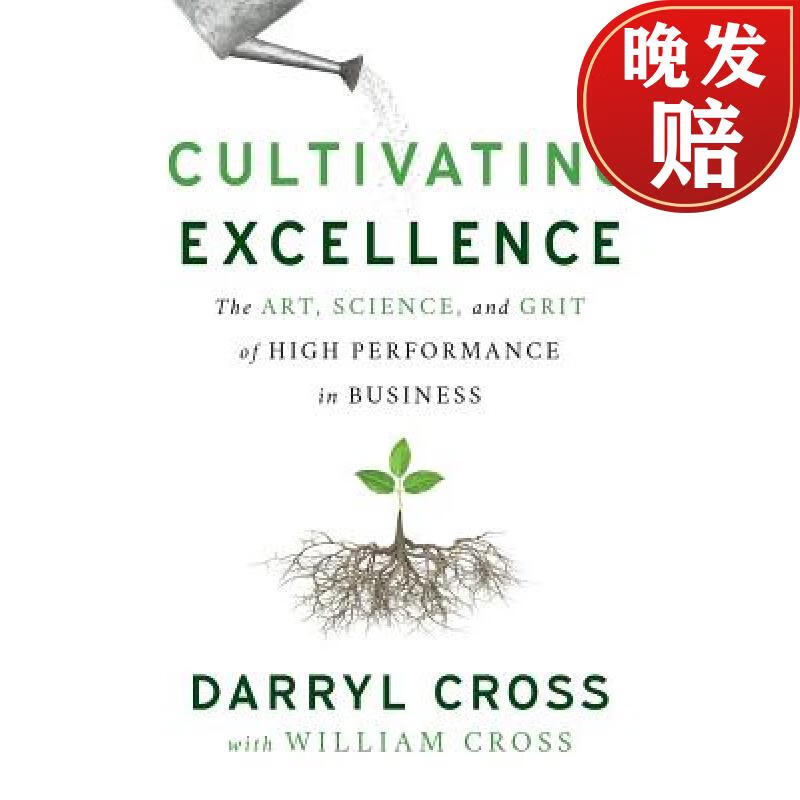 【4周达】cultivating excellence: the art, science, and grit of