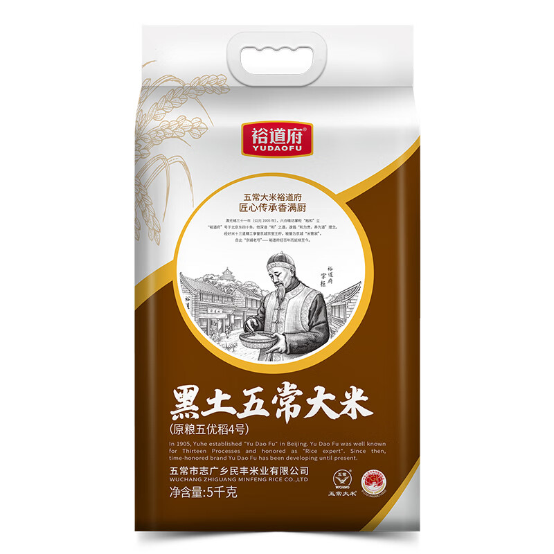 裕道府大米东北核心产区大米福利团购集采香米 黑土五常大米双层包装 5kg*1袋