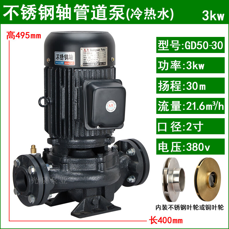光泉（GUANGQUAN） 日本光泉管道泵立式增压水泵380v小型冷热水循环工业管道离心泵 GD50-30