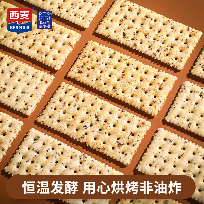 喵少爷西麦黑松露火腿苏打饼干奇亚籽藜麦风味办公室早餐零食营养健康 三盒990g
