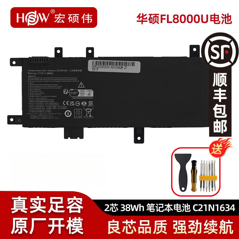 宏硕伟 适用于 华硕fl8000u电池a541u x542un fl5900u c21n1634 a580u