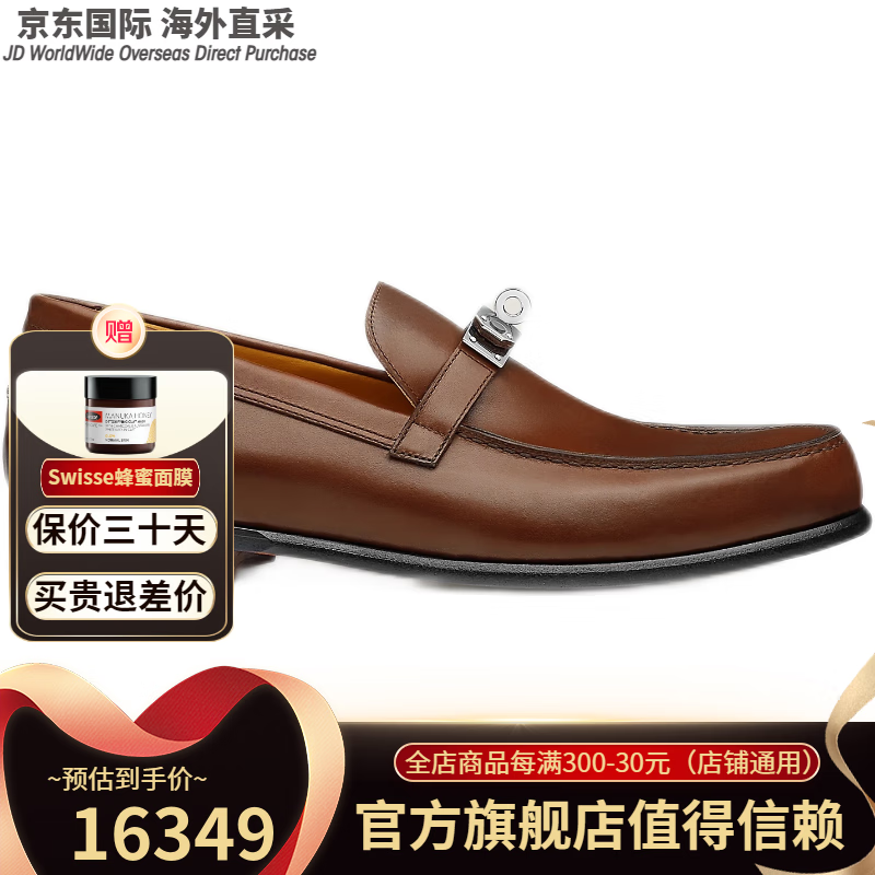 爱马仕(hermes)男鞋乐福鞋驾车鞋休闲鞋豆豆鞋小牛皮凯利搭扣 棕色 40