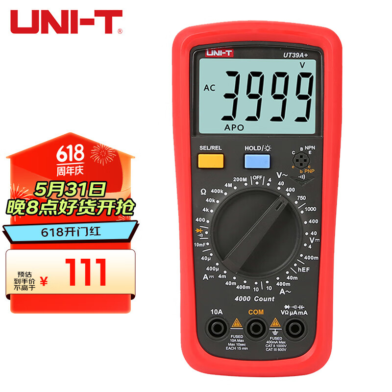 优利德（UNI-T）UT39A+ 数字万用表高精度智能防烧数显万能表电工多用表3 3/4位