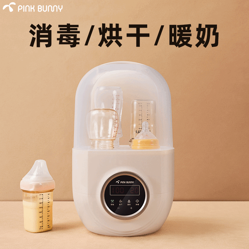 班尼兔（Pink Bunny）调奶摇奶暖奶烘干 干消毒三合一宝宝调乳器自动加热消毒烘干 干机 烘干 干消毒暖奶 机