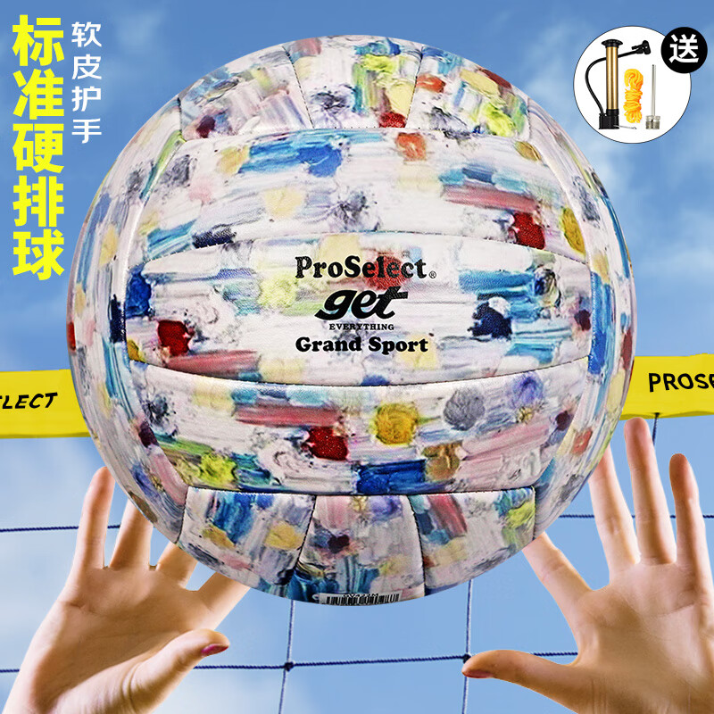 专选（ProSelect）排球发泡PU柔软耐磨时尚车缝沙滩学生校园训练中考考试标准排球 5号 GV422M【复古油画】