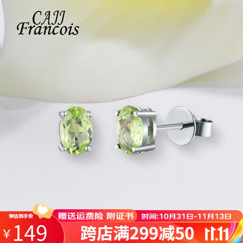 CAJJ Francois 石榴石耳钉耳饰 天然彩宝珠宝 925银镶嵌宝石 托帕石 水晶首饰 橄榄石耳钉怎么样,好用不?