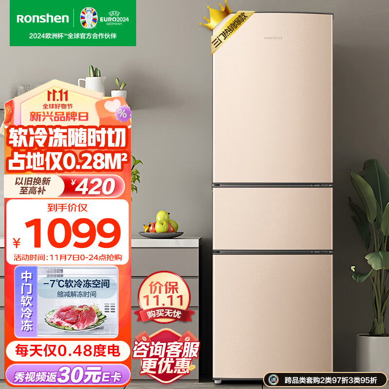 容声（Ronshen）206升三开门小冰箱中门软冷冻三温区保鲜节能低噪家用租房宿舍小巧不占地BCD-206D11N属于什么档次？