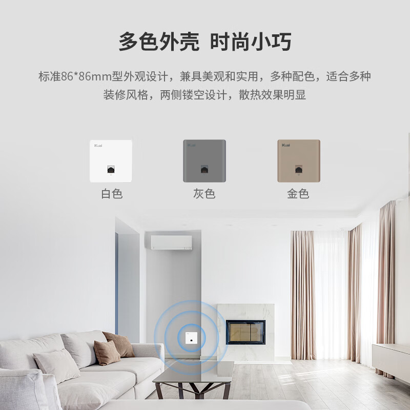 爱快ap面板N7 无线ap面板 全屋wifi套装 ikuai路由器2.5G口POE供电全屋wifi一拖三 ac+ap套装 白色1200兆 | 千兆双频AP | WIFI5