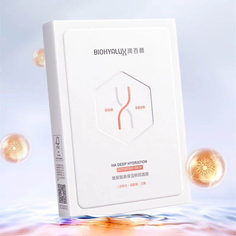 华熙生物润百颜高保湿鲜颜面膜滋养补水焕亮肤色粗糙维稳修护 高保湿