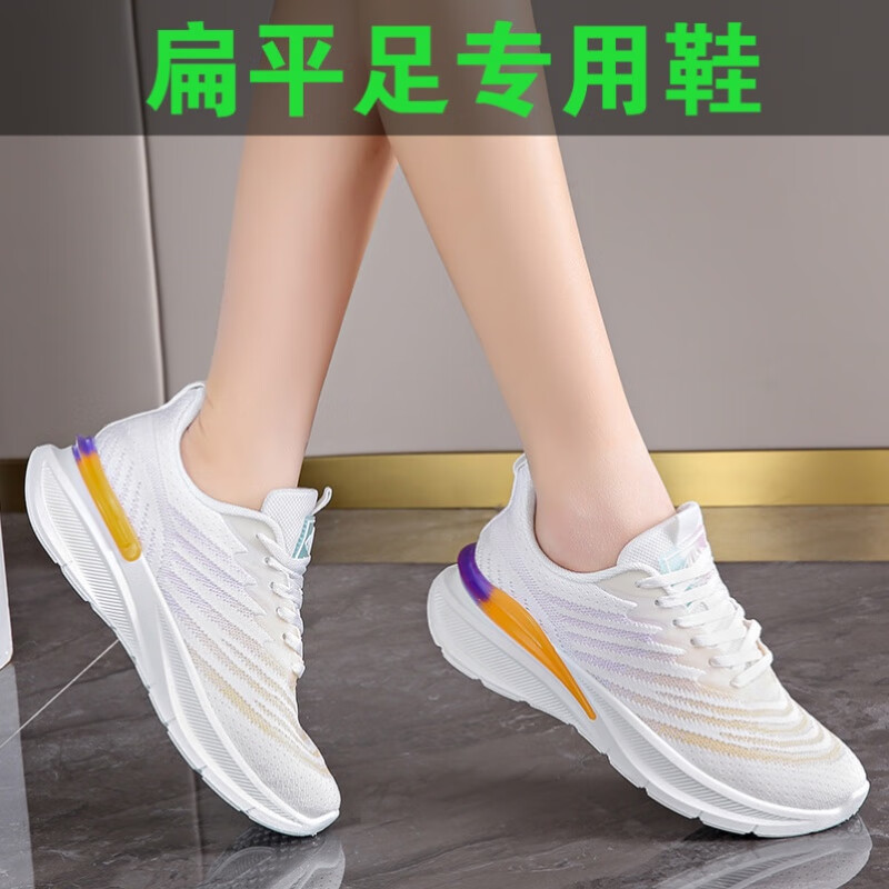 专用女鞋矫正偏平板防脚疼支撑后跟运动鞋工作久站足弓鞋女 青紫藤 35