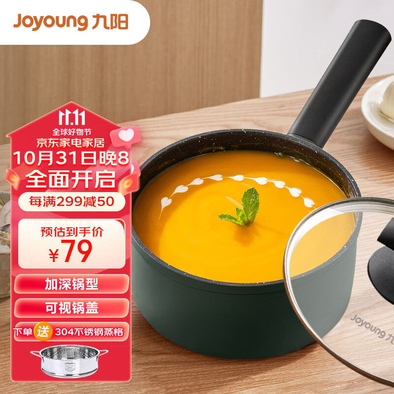 九阳（Joyoung）麦饭石色不粘奶锅家用煮锅汤锅18cm辅食热牛奶泡面炉灶通用锅1863属于什么档次？