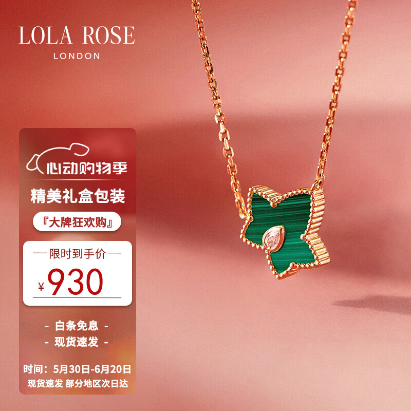 LOLA ROSE罗拉玫瑰常青藤孔雀石项链女锁骨链女生日礼物送女友