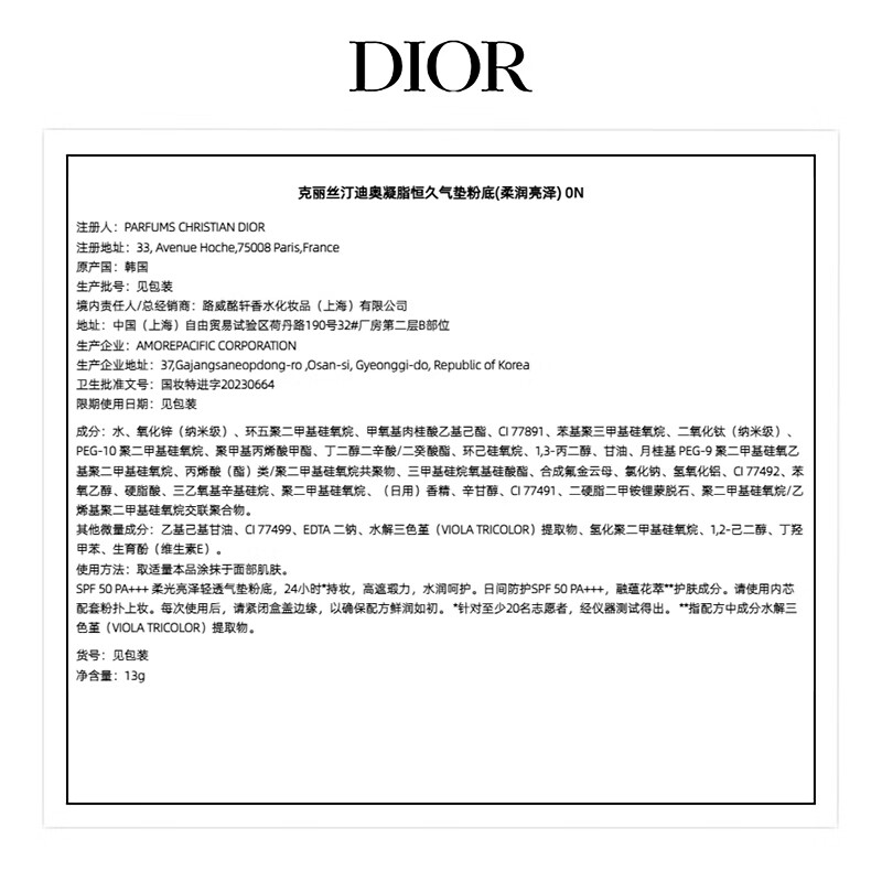 迪奥Dior气垫口红礼盒装包装细节