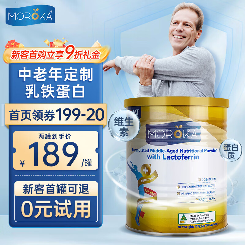 查婴童乳铁蛋白商品历史价格走势|婴童乳铁蛋白价格走势图