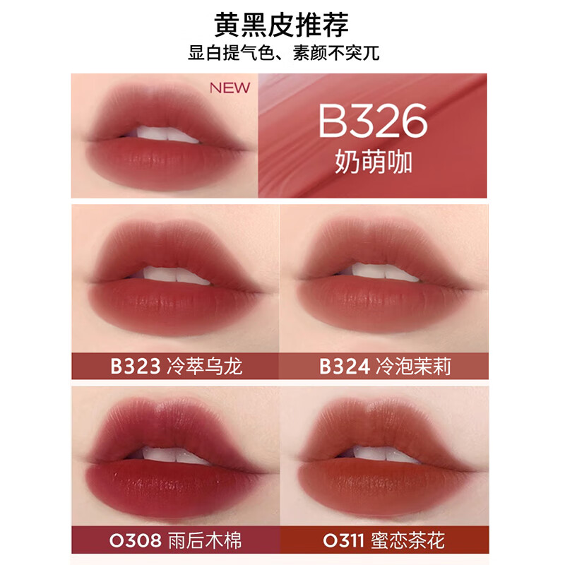 Color Key珂拉琪唇釉水雾唇露沾杯不易掉色学生素颜口红 雾面哑光唇釉礼物 O323冷萃乌龙