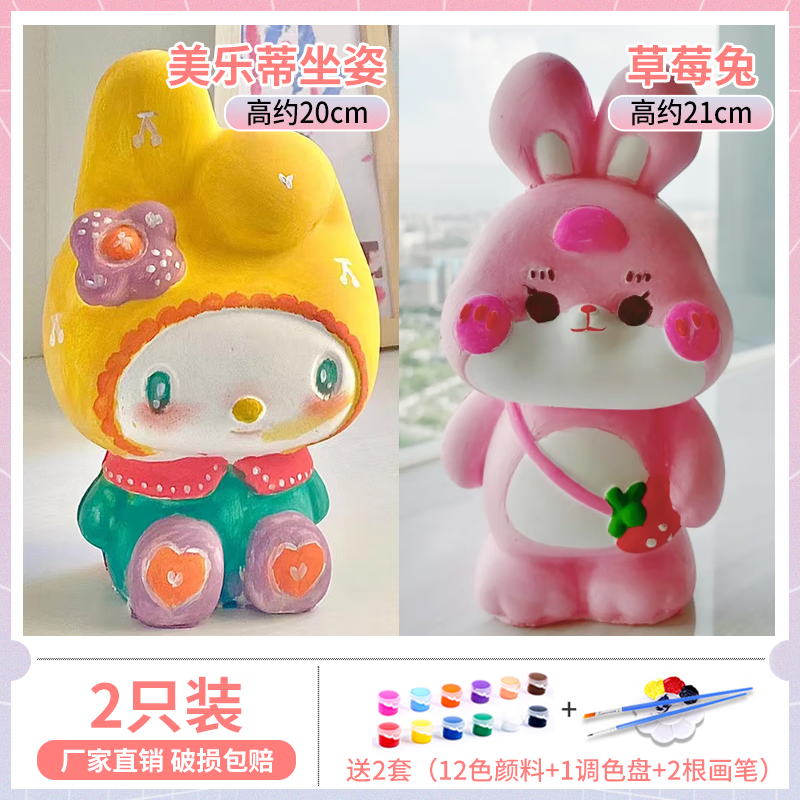 石膏娃娃涂色网红大号存钱罐儿童diy涂鸦彩绘石豪模具白胚 坐姿美乐蒂