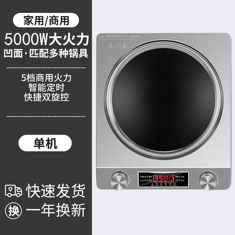 万利达万利达电磁炉凹面家用新款5000w大功率爆炒多功能凹灶电池电陶炉 凹面电磁炉大功率凹灶 5000W