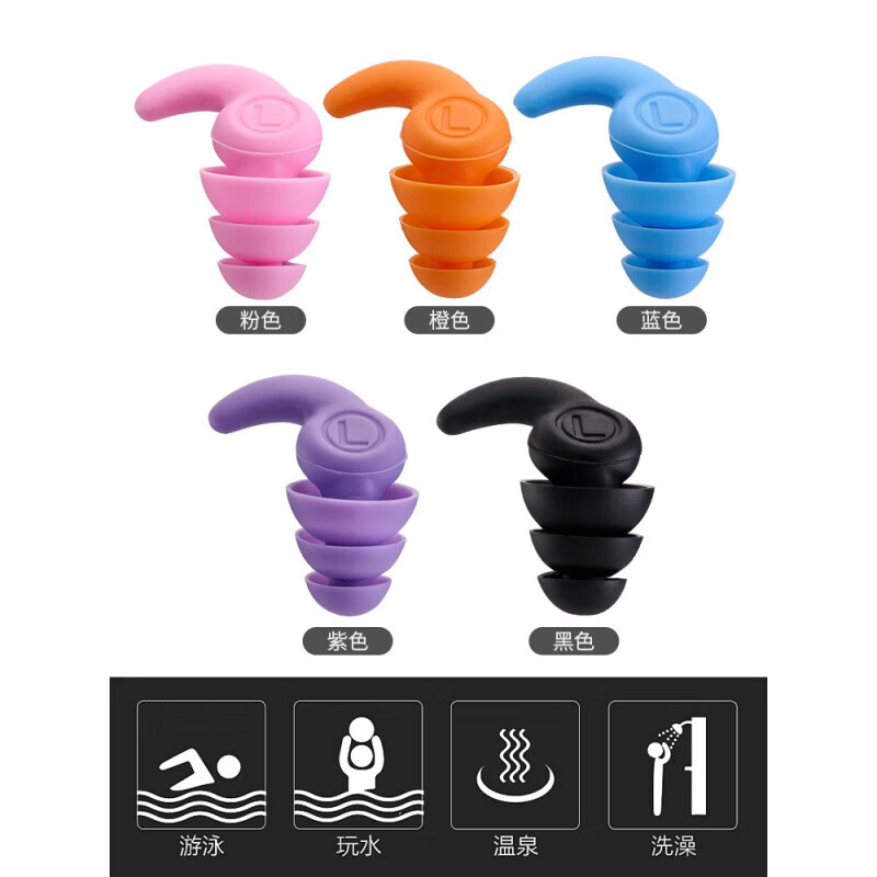 防水耳贴耳套洗澡耳罩洗头耳朵防进水神器硅胶大人游泳护耳贴 1双装黑色盒装