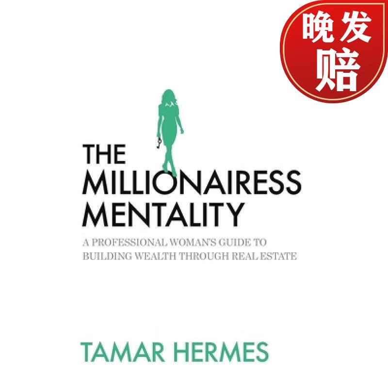 【4周达】the millionairess mentality: a professional womans