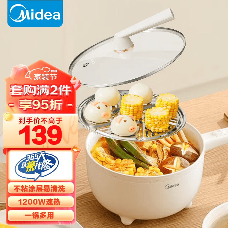 美的（Midea）电煮锅电炒锅 3L家用小电锅多功能料理锅迷你不粘锅宿舍锅煮面锅 一锅多用 带蒸片 不沾涂层易清洗 【3L升级款】带不锈钢蒸片