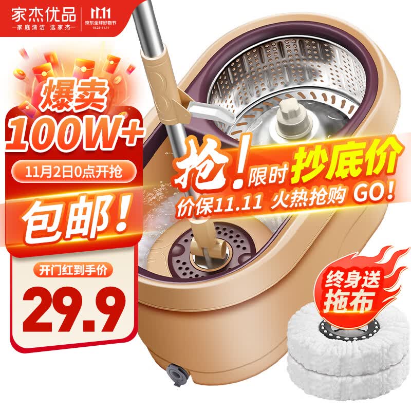 家杰优品旋转拖把家用一拖净免手洗2023甩干拖把桶套装拖地拖布吸水墩布怎么看?
