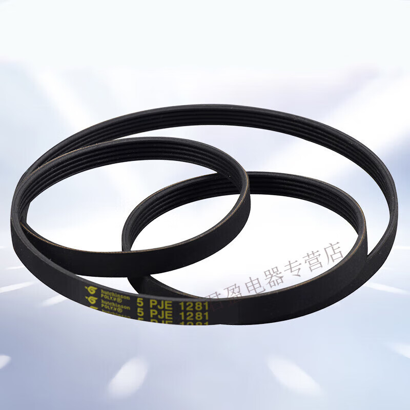 适用美的小天鹅滚筒洗衣机电机皮带TG70-1226E(S) 5PJE1281 5EPJ1281 全新5PJE1281皮带