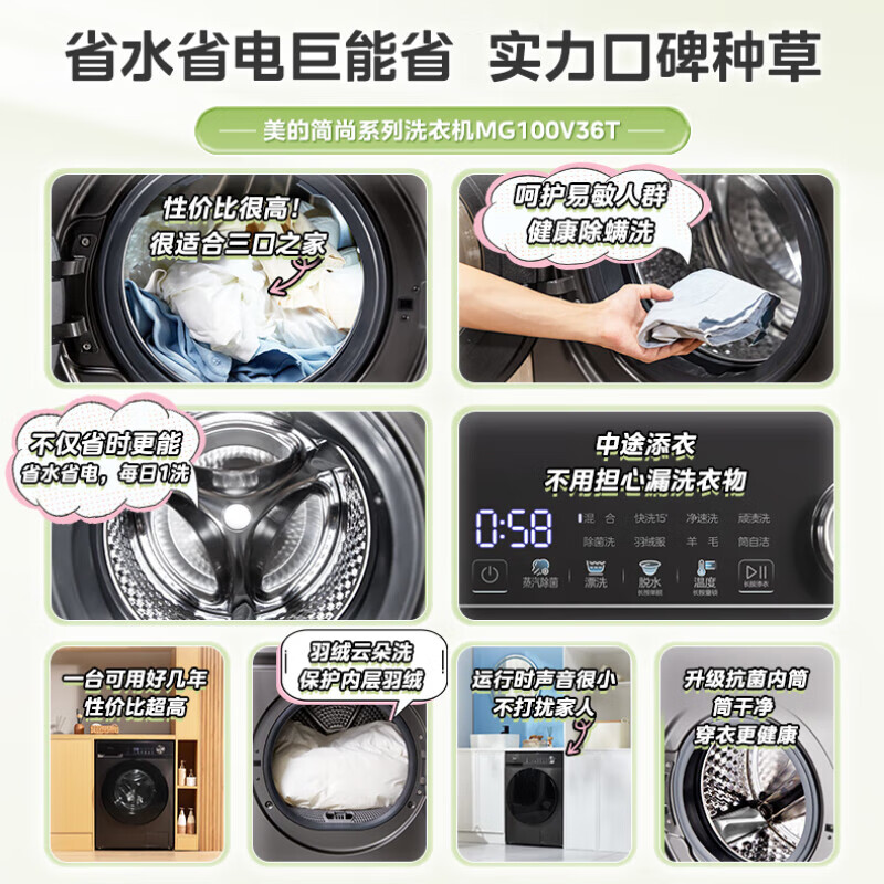 美的美的滚筒洗衣机全自动家用10公斤大容量1.1洗净比云朵洗MG100V36T