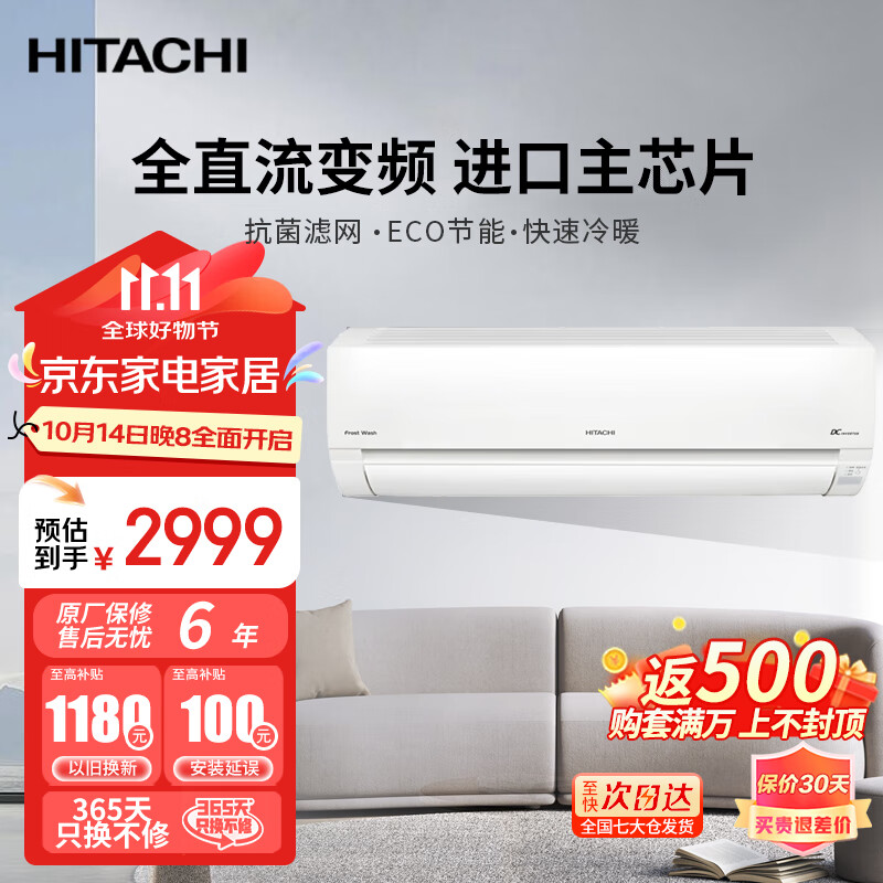 日立（HITACHI）白熊君新3级能效 1.5匹 全直流变频冷暖壁挂式空调高效节能卧室空调挂机 以旧换新RAK/C-AE12PHBPC 1.5匹 三级能效 AE12