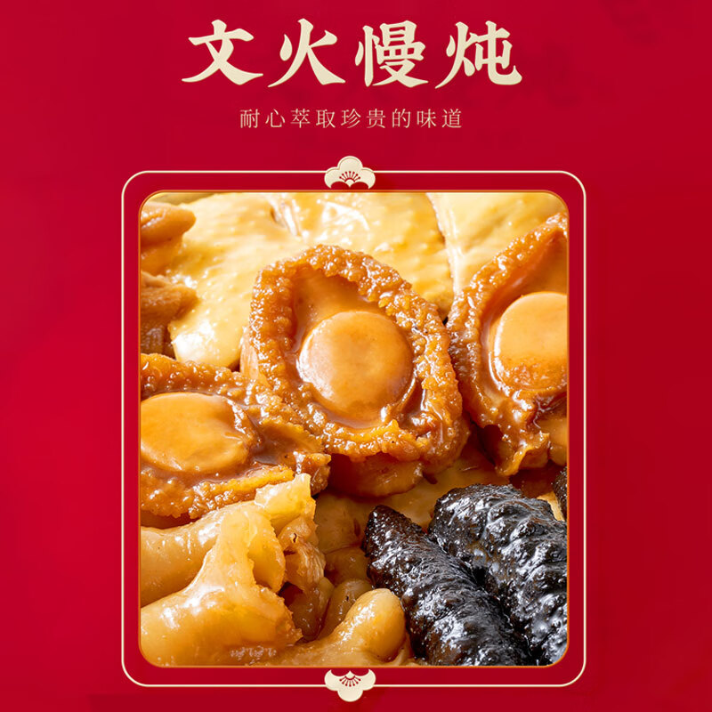 广州酒家盛宴佛跳墙礼盒3公斤盆菜年货送礼六参六鲍带锅 盛宴佛跳墙鲍鱼盆菜礼盒3kg